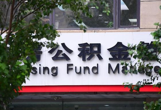 长春公积金黄牛提取一般几个点（住房公积金黄牛提取）